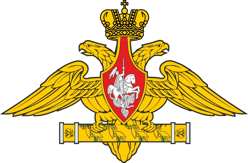 Министерство обороны РФ